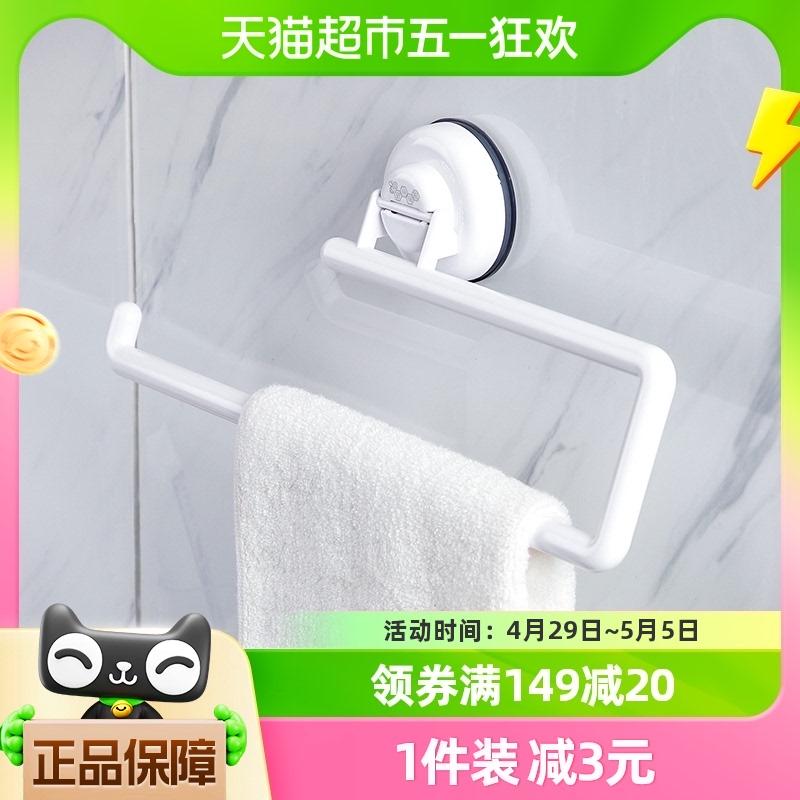 日本家之物语卫生间毛巾架浴室免打孔吸盘单杆置物架厨房纸巾架