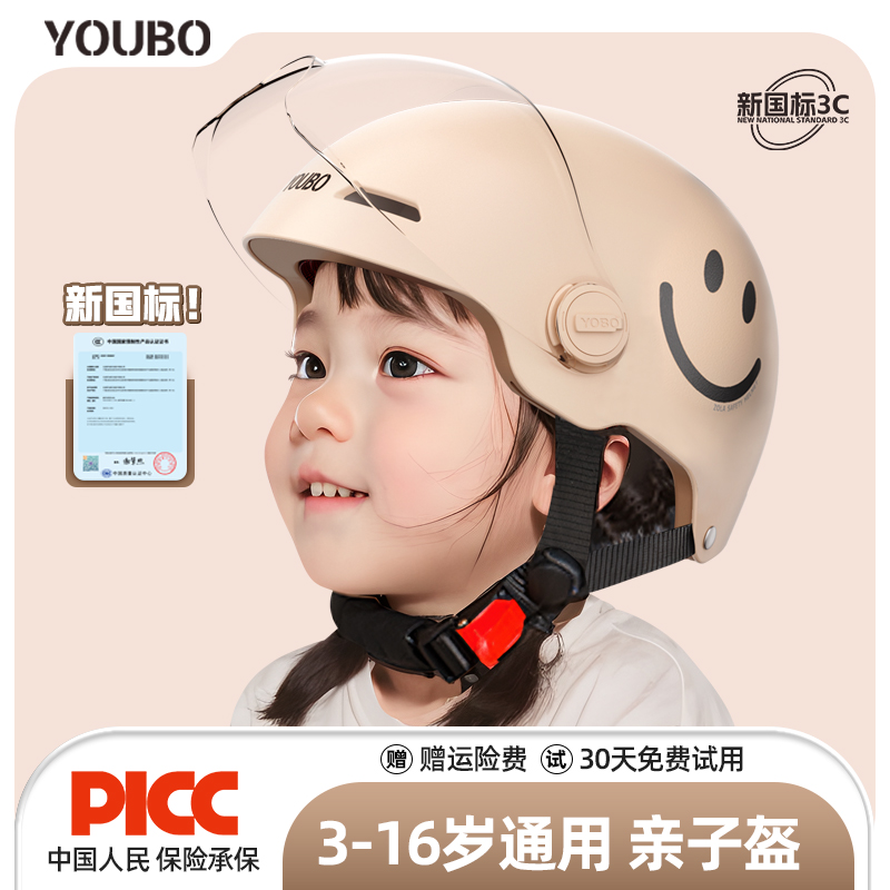 新国标3c认证儿童头盔男孩夏季宝宝女孩电动摩托车小孩安全半盔