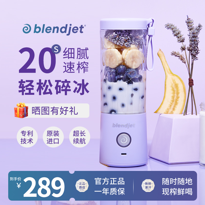 美国Blendjet榨汁机小型便携式果汁杯充电搅拌机家用进口榨汁杯