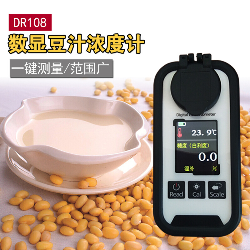 浓度甜度折光检测仪测糖仪永和数显豆浆浓度计仪豆浆计豆汁测量仪