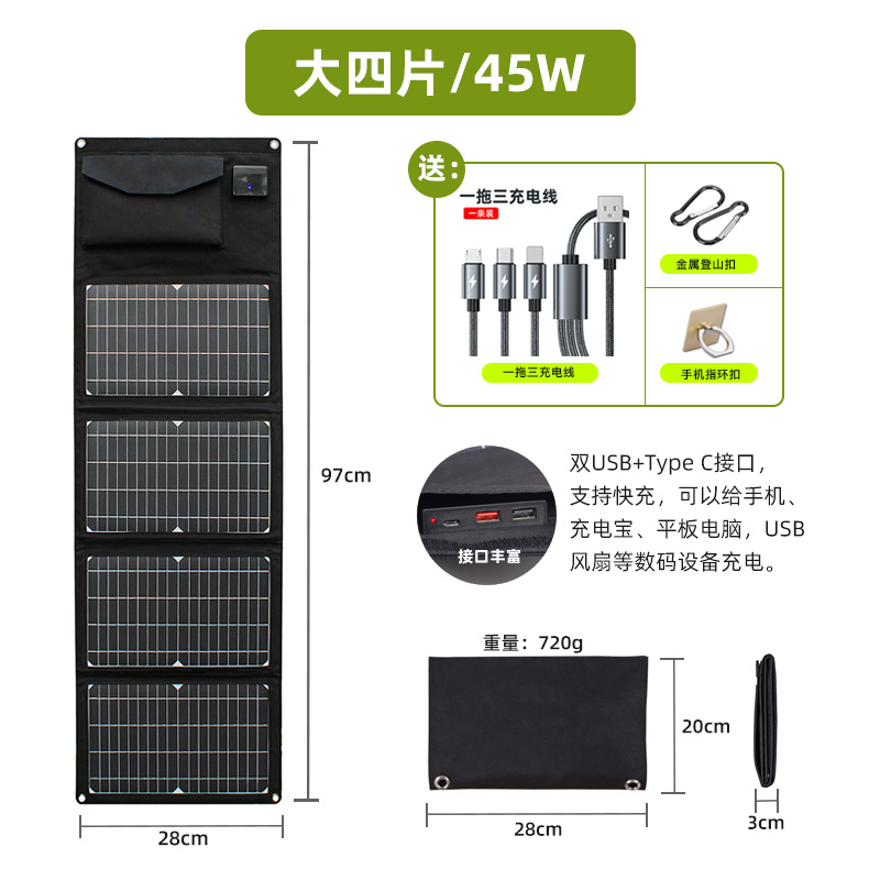 品单晶硅太阳能发电板面板户外便携式电池充电器可折叠5v12v18v新