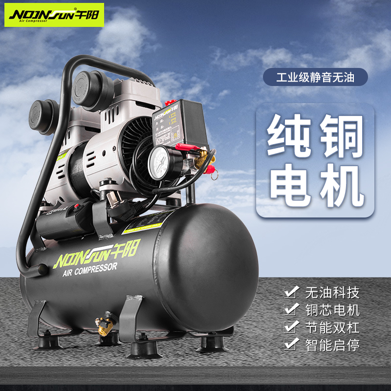 午阳静音双上气气泵空压机220V木工喷漆打气泵小型高压空气压缩机