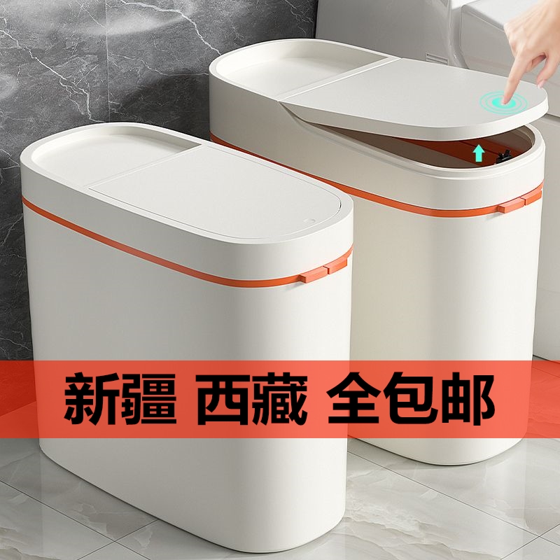 垃圾桶家用卫生间厕所大容量2024新款厨房卧室客厅夹缝废纸篓带盖