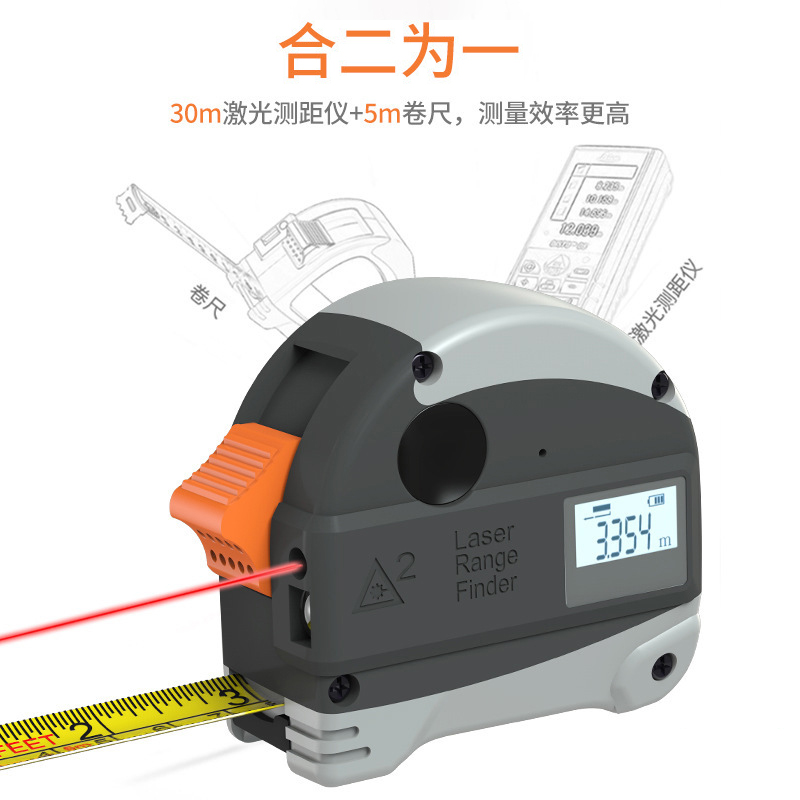 光衍卷尺激光测距仪电子尺红外线测量仪工具高精度户外手持量房