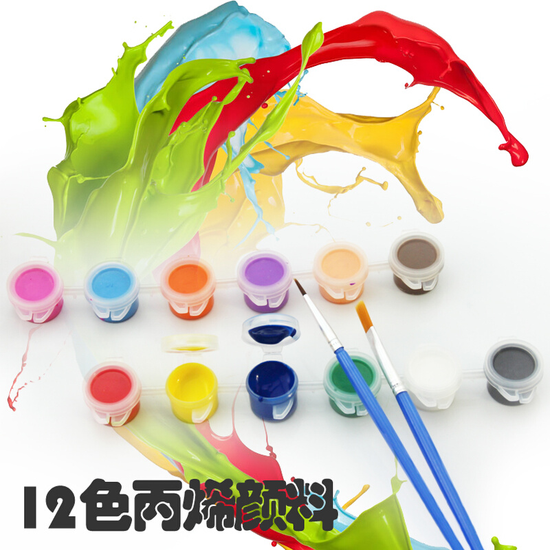 12色丙烯颜料手绘墙绘纺织颜料超轻粘土画眼上色 颜料