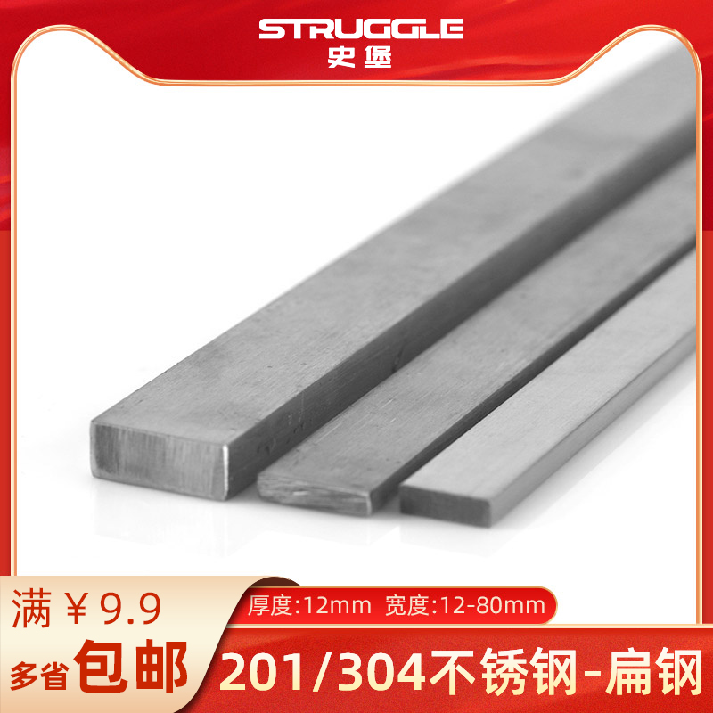 12mm 304不锈钢冷拉扁钢方拉丝实心扁条不锈钢排型钢板条零切加工