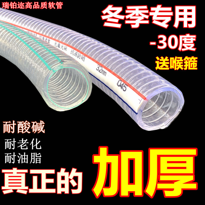 PVC透明钢丝软管 输油管抗冻塑料钢丝软管防冻耐油加厚真空负压管