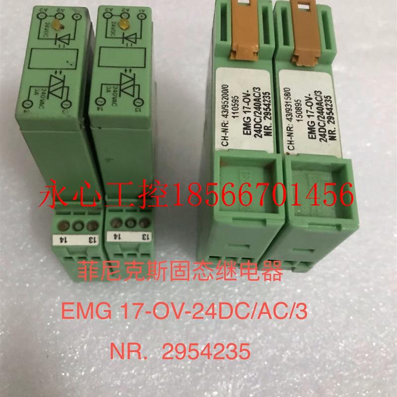 议价菲尼克斯固态继电器EMG 17-OV-24DC/240AC/3  NR.2954235￥