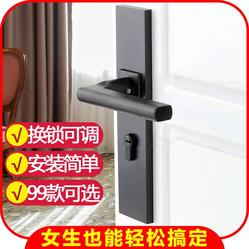 卧室门锁室内家用通用型房门锁黑色房间木门锁磁吸静音门把手锁具