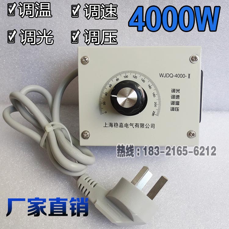 4KW单相电子调压器 单相变压器 220V输入 0-220V输出 调温调速器