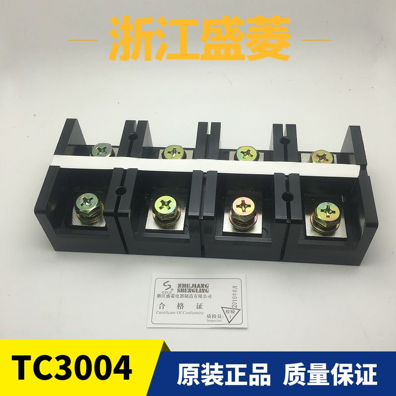 。浙江盛菱TC-3004 300A/4P固定式大电流接线端子 排板 端柱A级铜