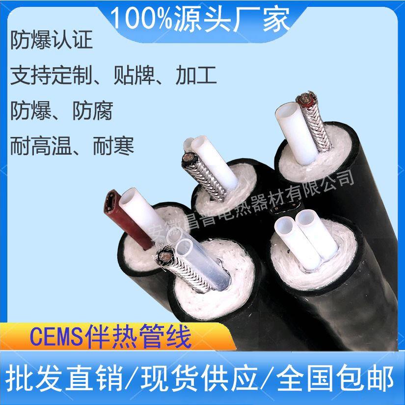 电热设备 KHFHT-c-40-A-2-Ф8-B-2烟气伴热采样复合管 电伴热管缆