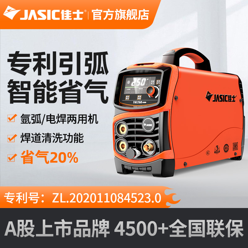 氩弧焊机冷焊机TIG200 250家用220V380v工业不锈钢电焊机两用