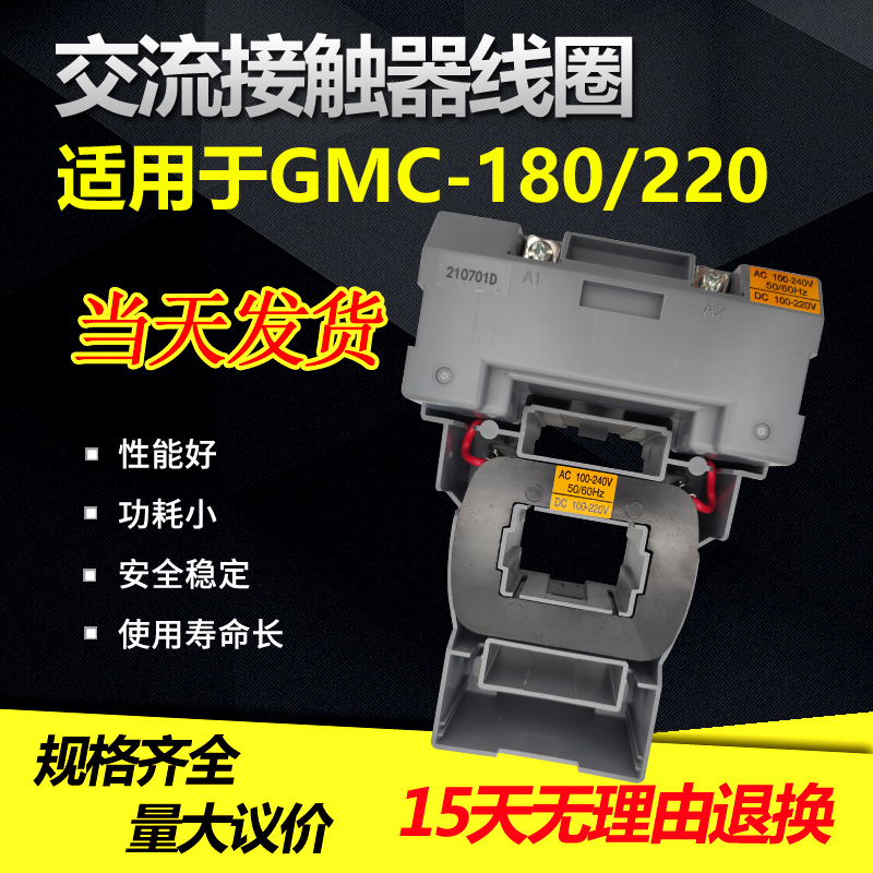LG LS MEC 电磁接触器控制线圈  适用于GMC-180/GMC-220 电压可选