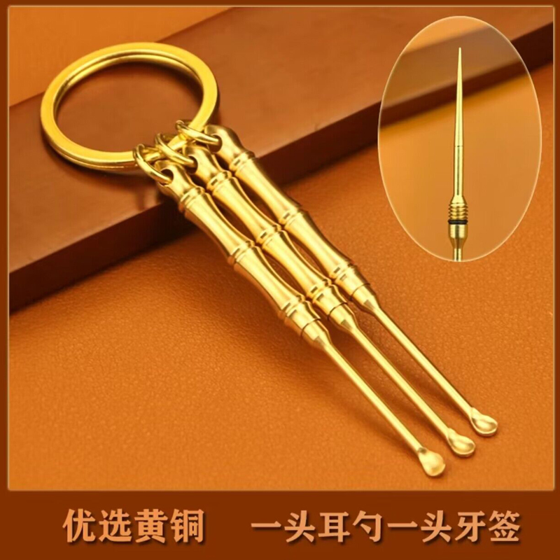 手工铜掏耳勺黄铜耳勺老式纯铜成人钥匙扣挂件吊坠挖耳朵耙工具