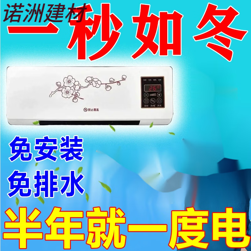 小空调迷你制冷不加水免安装可移动冷暖两用省电12v压缩机空调扇|
