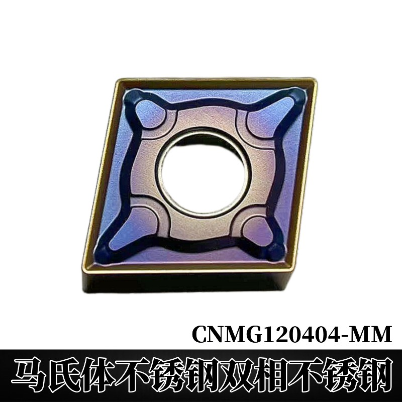 数控刀片高硬不锈钢120404-MM外圆刀片菱形刀粒硬质合金镗刀CNMG