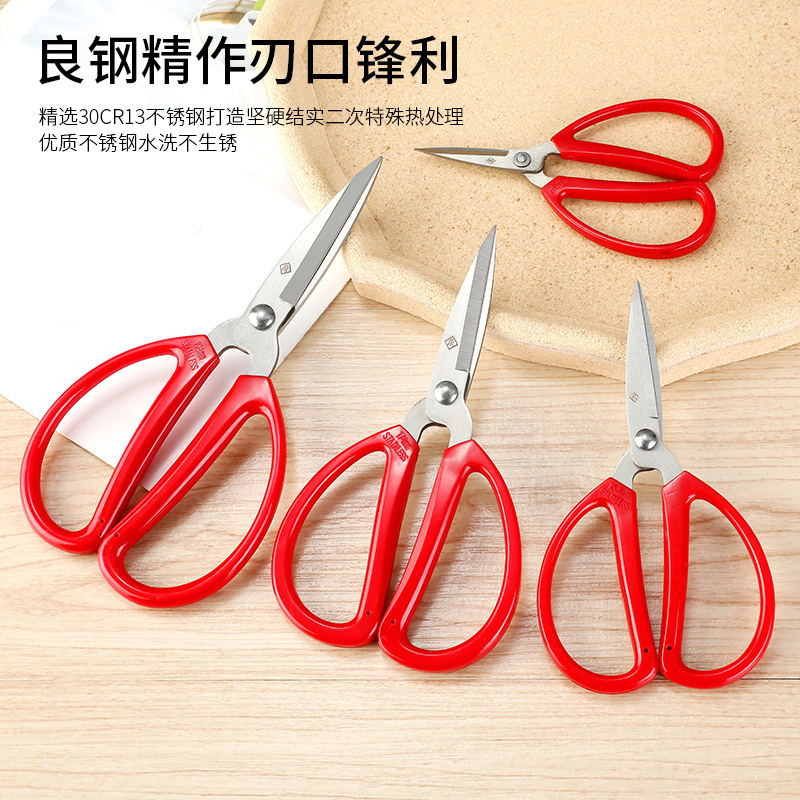 上海张小泉剪刀家用手工剪刀剪纸裁缝剪厨房剪不锈钢剪子尖头大号