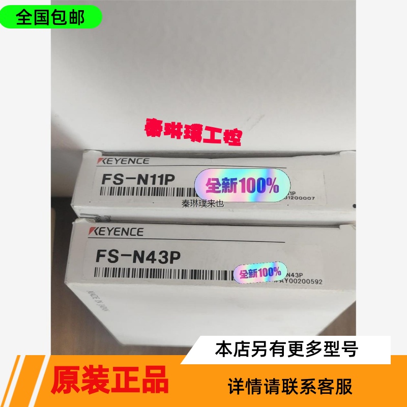 基恩士FS-N40 FS-N42P FS-N43N FS-N41N FS-N41C N42N 光纤放大器
