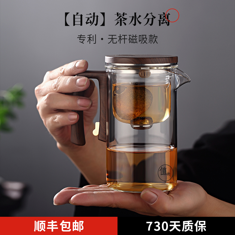 泡茶壶飘逸杯一键过滤茶水分离家用办公磁吸无杆耐热玻璃内胆茶具