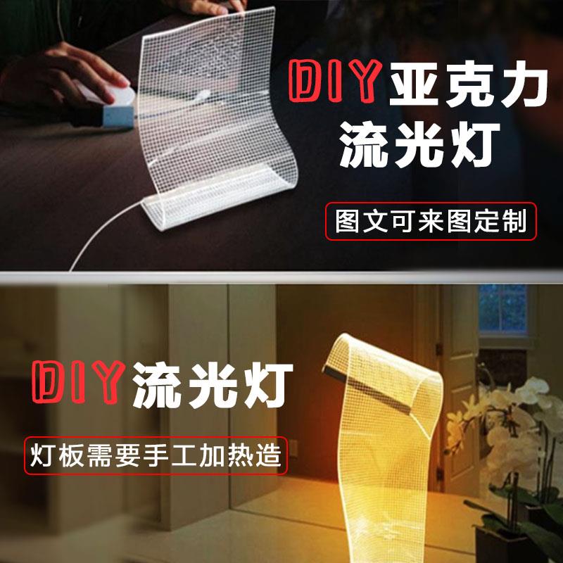 DIY亚克力流光灯铝槽盖板灯网格灯条led导光板透明板镭射图案定制