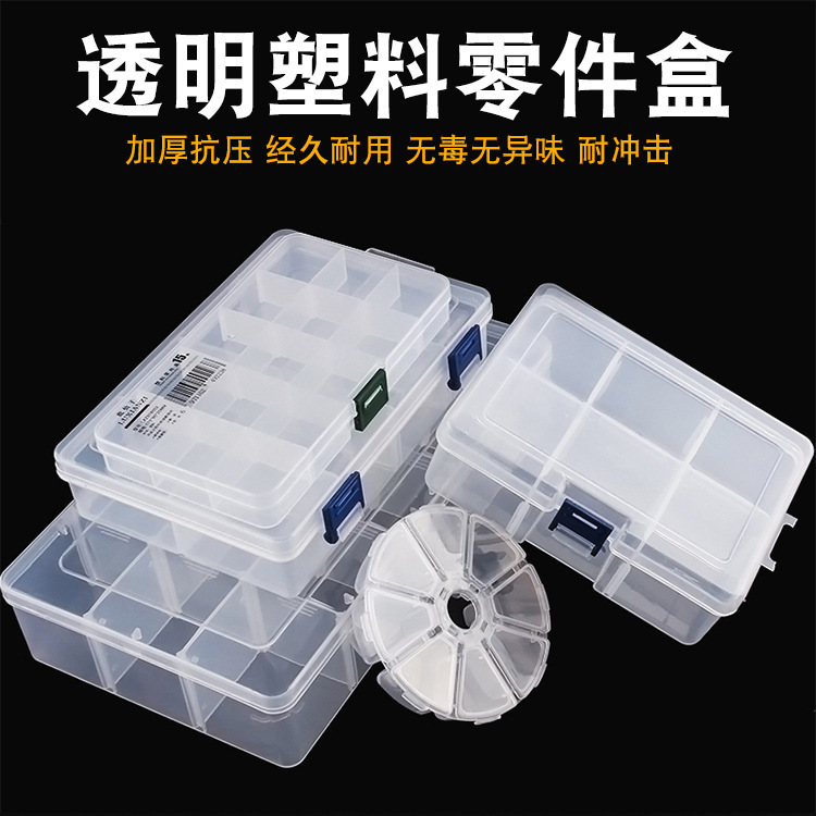 多格零件盒电子元件盒透明塑料螺丝五金工具分类收纳盒样品整理盒
