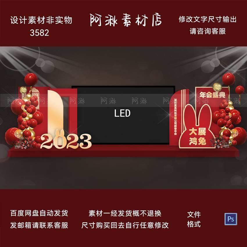 2023新年春节兔年红金色年会布置LED大屏两侧背景舞台素材3582