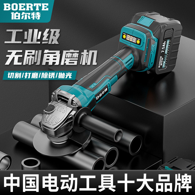 伯尔特大功率无刷充电角磨机锂电池切割机多用打磨机抛光机手砂轮