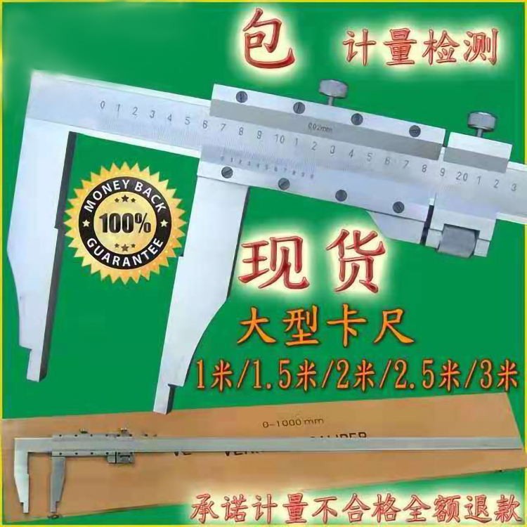 上海游标卡尺高精度工业级0-500-600-1000mm大型量具油标卡尺线卡