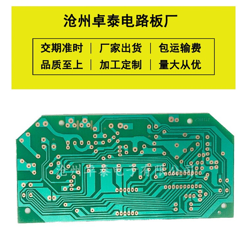刚性电路板电子线路板生产单双面PCB线路板制作/控制器电路板