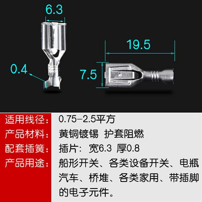 插簧端子6.3加厚铜带锁带护套 冷压接线端子接插件电线连接器