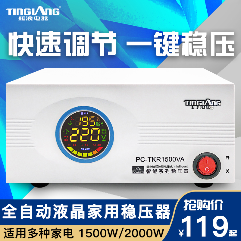 稳压器220v家用大功率单相小型电脑空调冰箱电压稳定器稳压电源