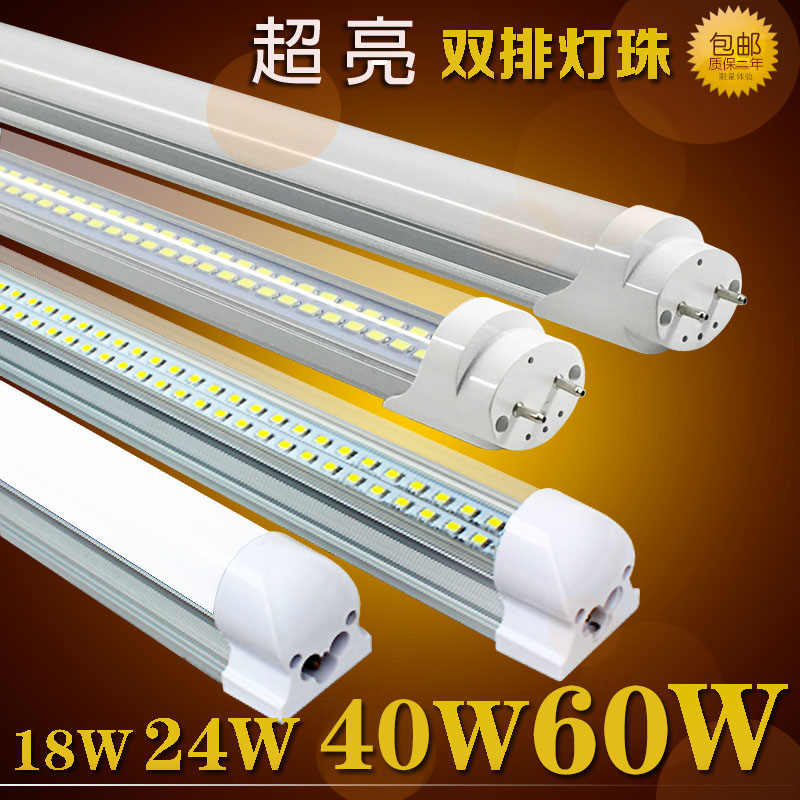 LED灯管日光灯T8T5长条40W 50W 60W 1.2米双排一体化全套高亮改造