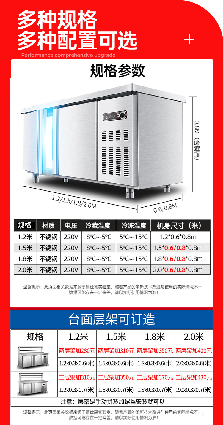禧仕德商用冷柜操作台冰箱冷藏保鲜卧式大容量厨房工作台冷冻冰柜