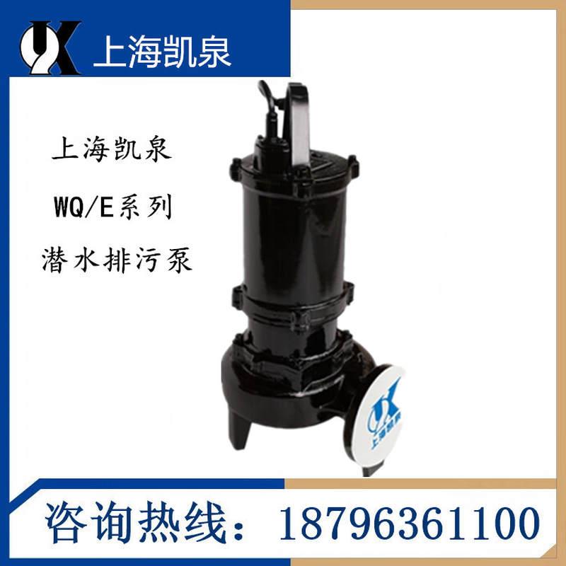 潜水排污泵JYWQ系列自动搅匀排污泵WQ潜污泵380V