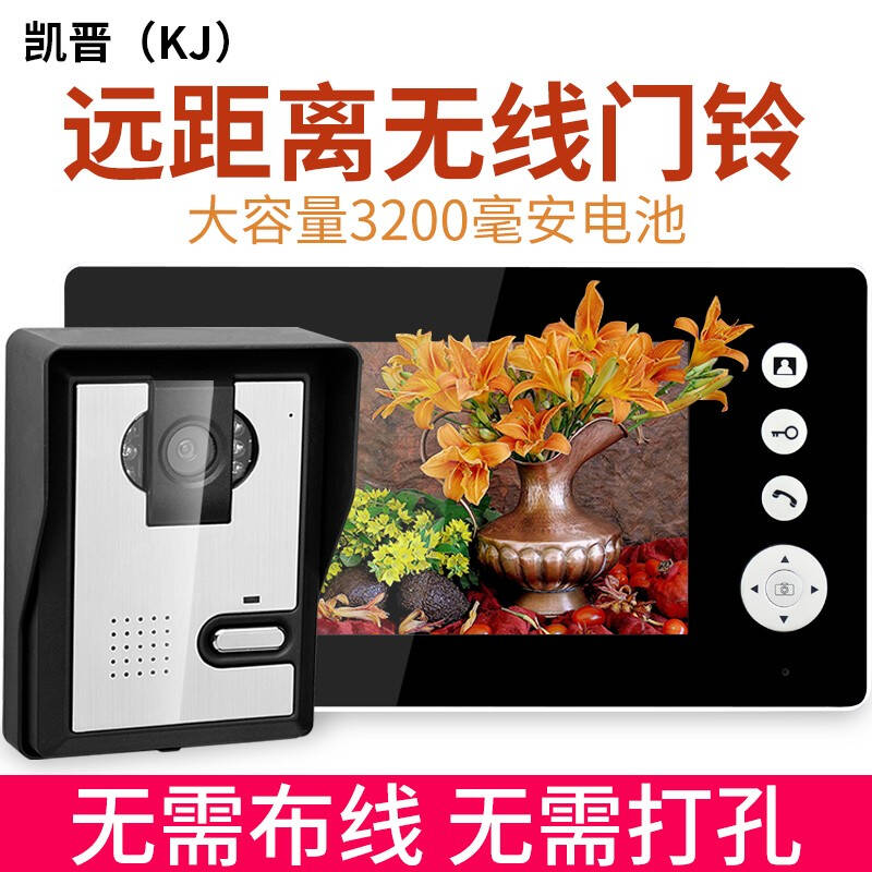 凯晋KJ 7英寸彩色家用无线高清可视对讲门铃 带遥控开锁 KX7001