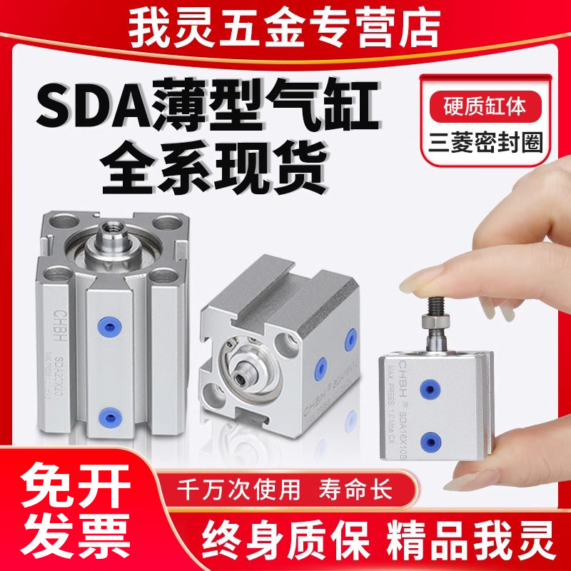 气动小型外牙带磁活塞式sda薄型气缸SDA12/16/20/25-10 15 25-30