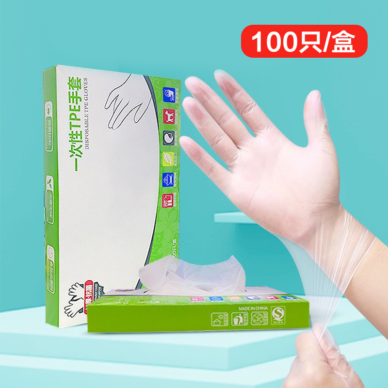 TPE一次性手套可触屏塑料透明手套加厚餐饮美容手膜防护家用100只