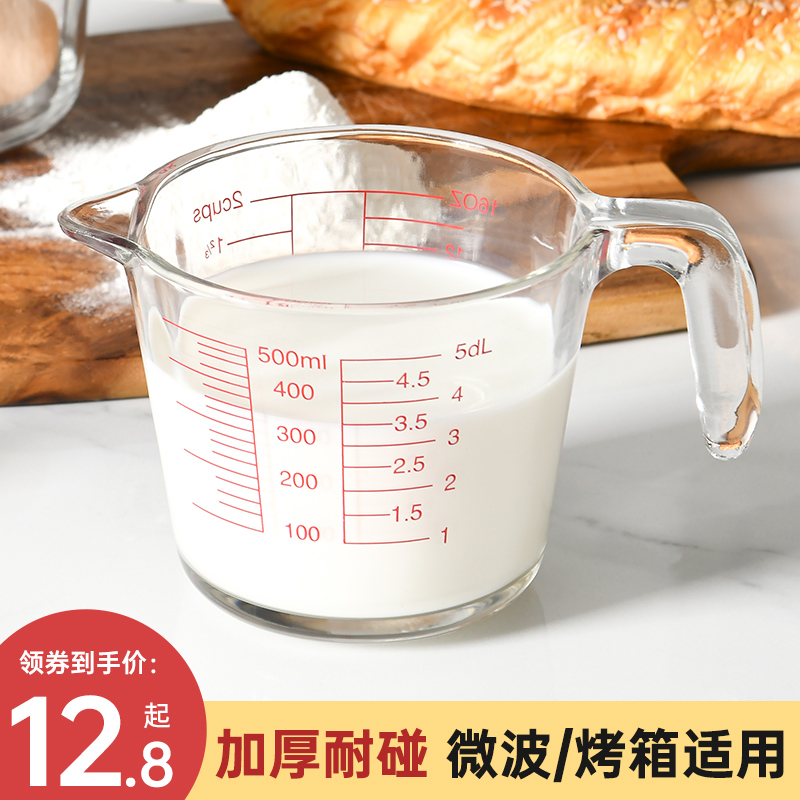 玻璃量杯带刻度烘焙打蛋杯家用食品级耐高温小大容量500ml计量杯
