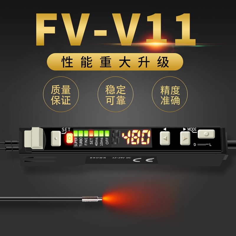 亿博FV-V11 FS-V11数字光纤放大器光纤传感器漫反射对射光电开关