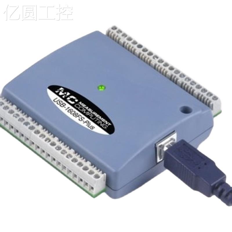 亿圆工控全新美国MCC USB1608FS-PLUS高速数据采集卡400K采样8路
