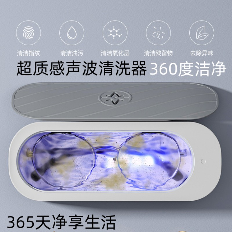 超声波清洗机家用型眼镜牙套清洁器全自动洗首饰美瞳隐形眼镜盒
