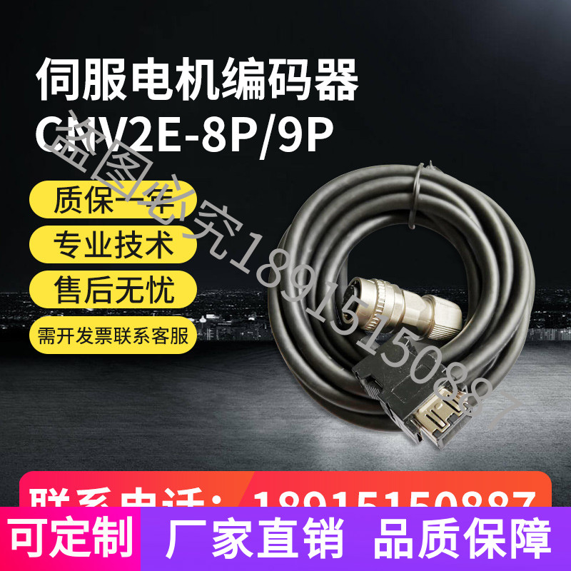 三菱进口伺服电机编码器连接线CNV2E-8P/9P信号线 M70系统反馈线