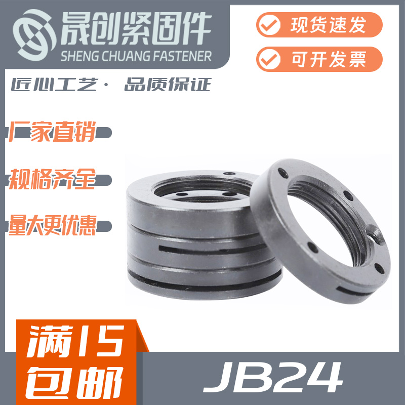 JB24/ZQ24圆螺母开槽带锁紧槽止退防松自锁螺帽大全HB315 M16-M68