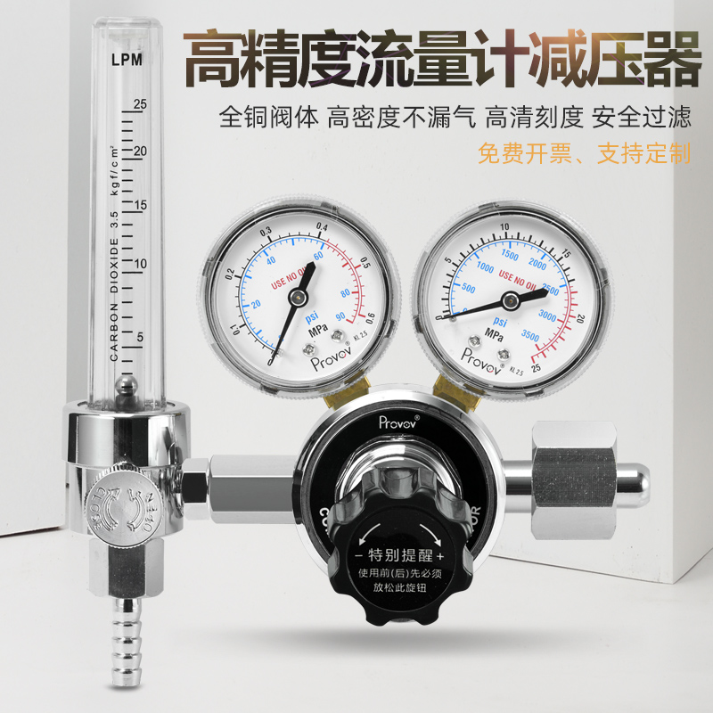 双表标准气体流量计减压阀带调压YQB-731LS小钢瓶4L8L甲烷标准气