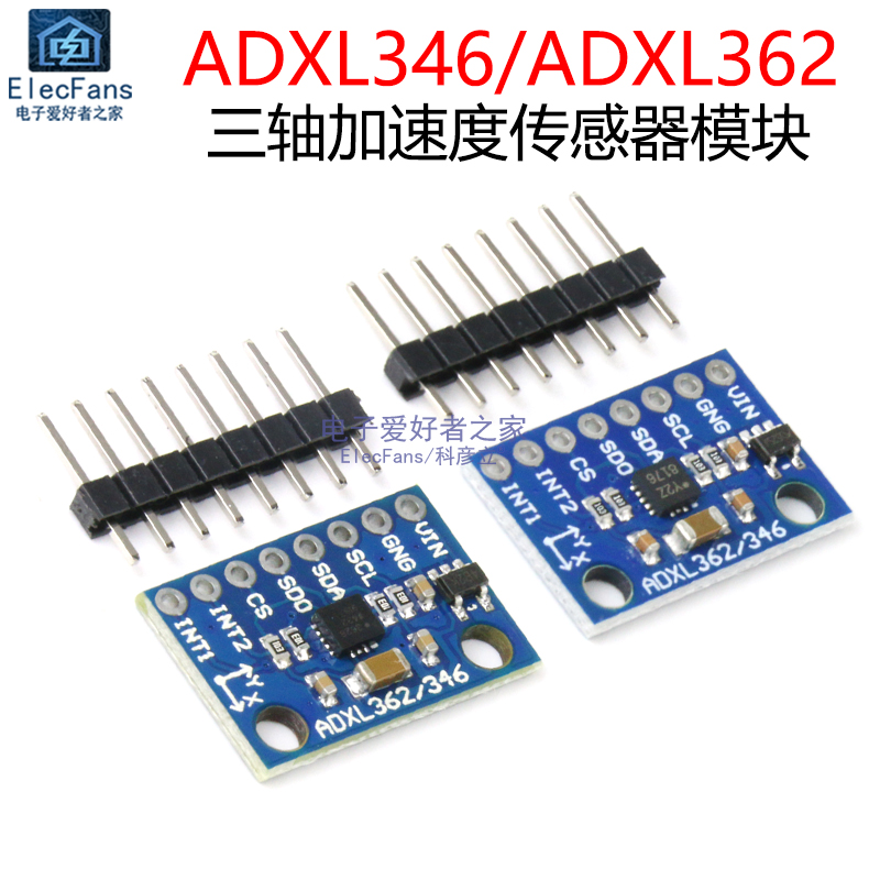 GY-ADXL346 ADXL362三轴加速度传感器模块 I2C/SPI接口/倾斜感应
