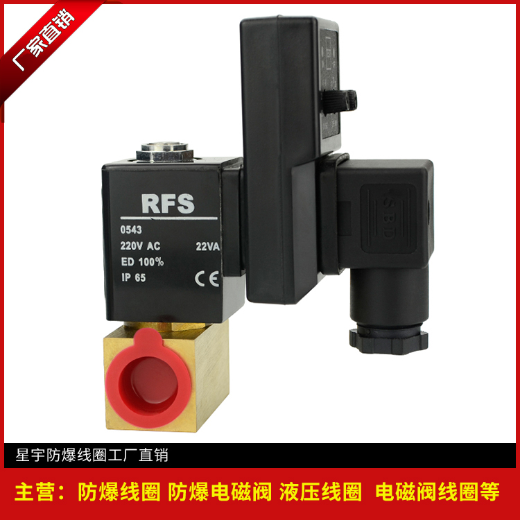 直销星宇/RFS原装正品分体式CS-720电磁阀空压机储气罐优质排水阀