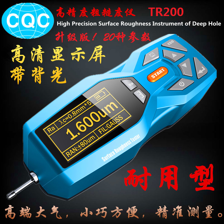 TR100 TR200 TR210  便携式 手持式高精度表面粗糙度仪  光洁度仪