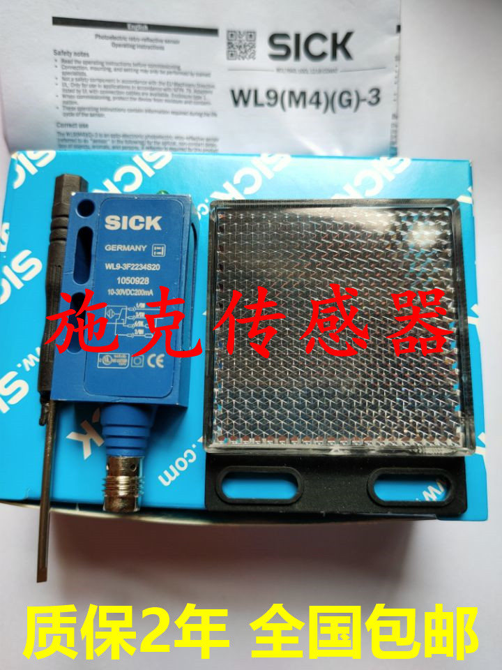 施克SICK光电传感器WL9G-3N1234S02 3N1132P05 3N1132P06