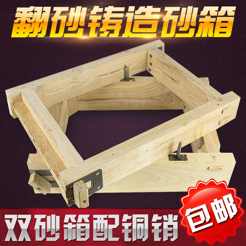新翻砂铸造木制沙箱铸造砂造型设备工具木箱框架定做铸造模具砂箱